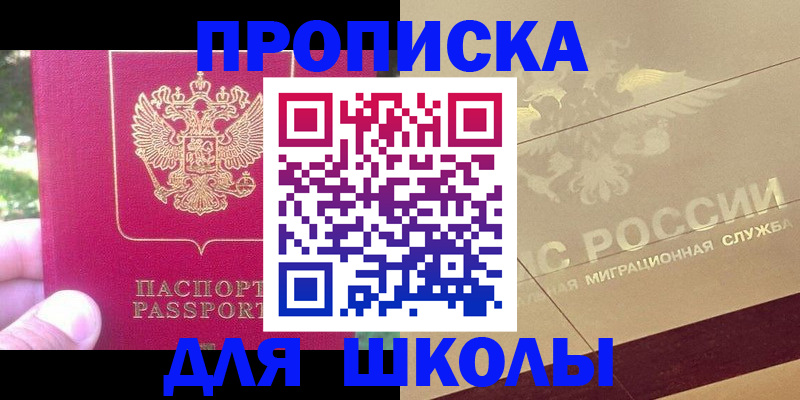 временная регистрация законно в Ржеве