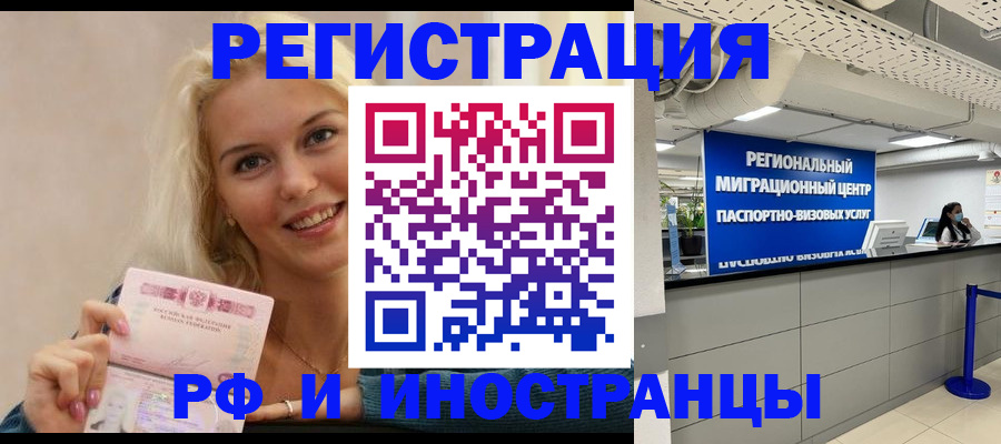 прописка ребенка в Ржеве