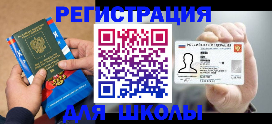 прописка в квартире в Ржеве