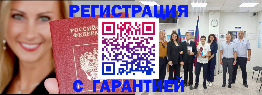 временная регистрация госуслуги в Ржеве